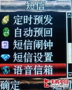高贵气质CECT水晶典藏版手机S60评测(6)