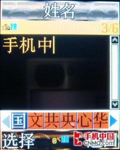 高贵气质CECT水晶典藏版手机S60评测(5)