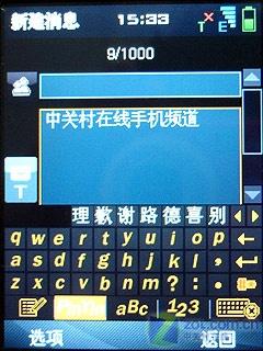 内置GPS导航中兴双模双待智能U980评测(8)
