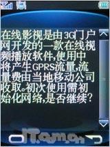 随时随地看电视金立娱乐王手机A10评测(8)
