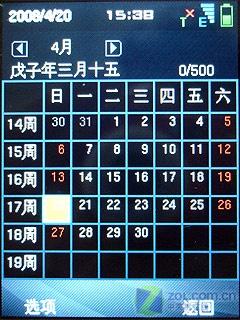 ����GPS��������˫ģ˫������U980����(10)
