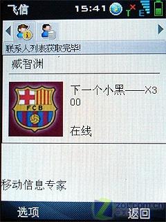 ����GPS��������˫ģ˫������U980����(10)