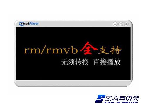 萝卜白菜各有所爱不支持RM直播MP3导购