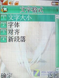 3英寸大屏万能模拟游戏王 联想i910评测 超大屏幕联想万能模拟游戏王i910评测(4)