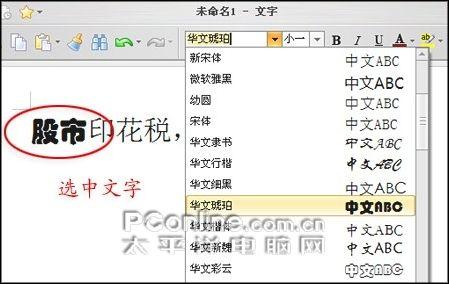 换掉你的Office红旗2000办公软件试用(3)