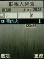 支持人脸识别三星500万像素U908评测(8)
