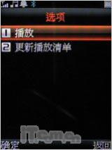 反正精彩英华达双面音乐达人A136评测(6)