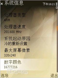16GB�����ڴ�ŵ����Nϵ���콢N96����(15)