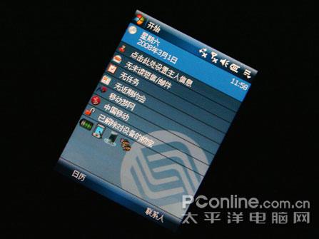 性能至上多普达GPS导航智能P660评测(2)