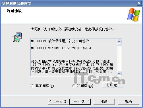 WindowsXPSP3N±仯