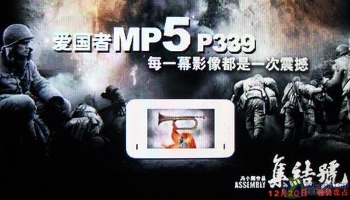 MP4的典范爱国者视觉王MP-P339评测(4)
