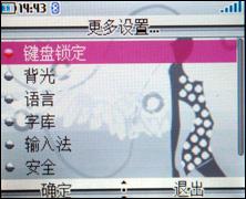 ԲͷԲ�԰�������ʱ���ֻ�V770����(3)