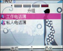 ԲͷԲ�԰�������ʱ���ֻ�V770����(4)