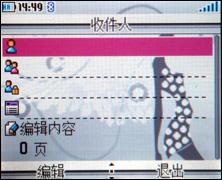 ԲͷԲ�԰�������ʱ���ֻ�V770����(4)