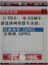 3G TD/GSM˫ģ˫6260
