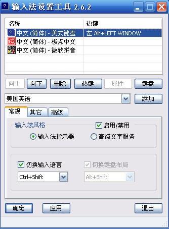 放假就轻松玩8款节省时间的输入法(9)
