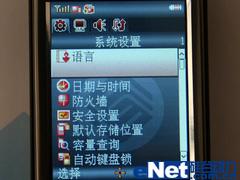 G网双卡先锋海尔金属商务手机N82评测(4)