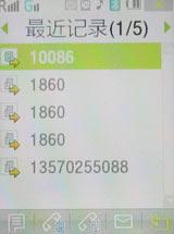 自由网络组合三星个性商务手机W599评测(9)