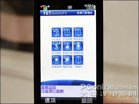 夏普T92试用 3.2寸超靓屏台湾版夏普全能T92全解析(11)