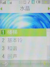 自由网络组合三星个性商务手机W599评测(4)