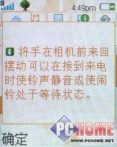 前卫时尚索爱翻盖音乐手机W380i评测(4)