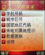 李冰冰代言TCL蒙宝欧MBO308手机评测(5)