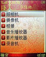 李冰冰代言TCL蒙宝欧MBO308手机评测(4)