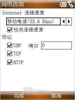 智能手机平民化VodafoneV1210体验测(8)
