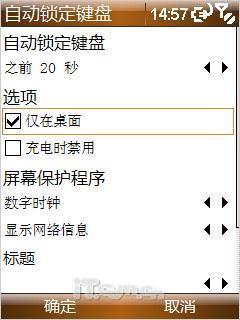 智能手机平民化VodafoneV1210体验测(5)