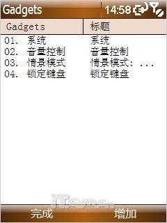 智能手机平民化VodafoneV1210体验测(5)