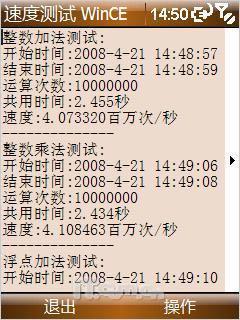 智能手机平民化VodafoneV1210体验测(7)