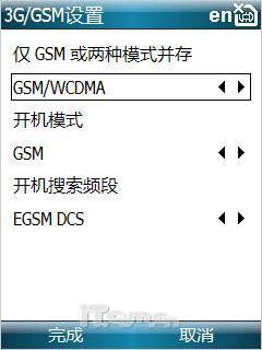 智能手机平民化VodafoneV1210体验测(7)