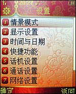李冰冰代言TCL蒙宝欧MBO308手机评测(3)