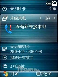 智能手机平民化VodafoneV1210体验测(3)