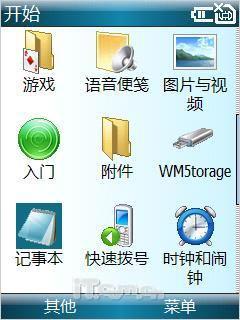 智能手机平民化VodafoneV1210体验测(3)