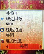 李冰冰代言TCL蒙宝欧MBO308手机评测(4)