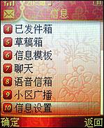 李冰冰代言TCL蒙宝欧MBO308手机评测(5)