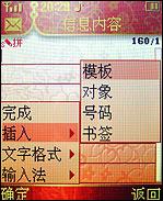 李冰冰代言TCL蒙宝欧MBO308手机评测(5)