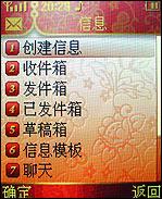 李冰冰代言TCL蒙宝欧MBO308手机评测(5)