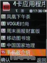 引领3G新世界三星轻薄直板手机L288评测(9)