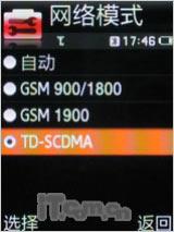 引领3G新世界三星轻薄直板手机L288评测(5)
