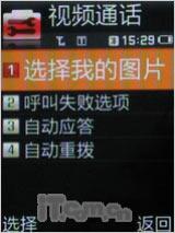 引领3G新世界三星轻薄直板手机L288评测(6)