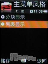 引领3G新世界三星轻薄直板手机L288评测(4)