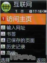 引领3G新世界三星轻薄直板手机L288评测(5)