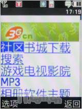 引领3G新世界三星轻薄直板手机L288评测(8)