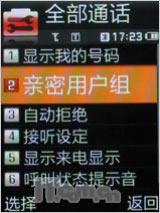 引领3G新世界三星轻薄直板手机L288评测(7)