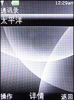 低价新街机诺基亚小巧直板3120c评测(7)