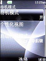 低价新街机诺基亚小巧直板3120c评测(4)