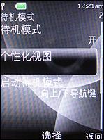 低价新街机诺基亚小巧直板3120c评测(4)