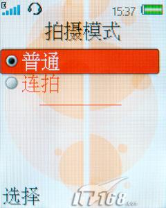 ʱ�з糱�������������ֻ�W380c����(7)